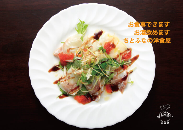 コトコト Cotocoto 世田谷 千歳船橋の居酒屋 洋食レストラン ランチは名物のハンバーグがおすすめです